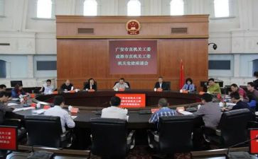 乡镇关工委工作计划7篇