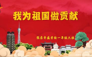 贡献杯事迹材料6篇