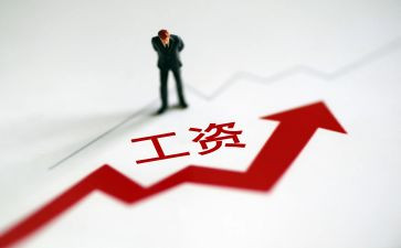 算工资述职报告6篇