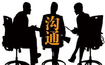 讲沟通的演讲稿优质5篇