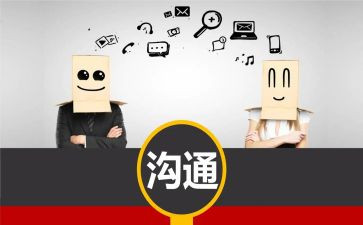 沟通培训课心得优质5篇