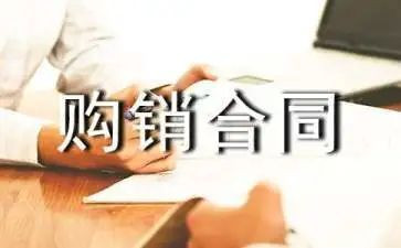 电器的购销合同7篇