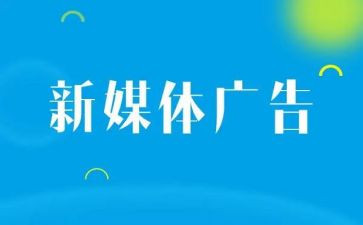 铲广告心得体会精选6篇