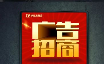 撕广告的心得体会精选6篇