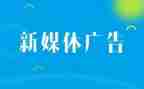 广告与策划方案范文8篇