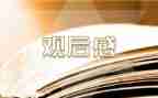 电影《爱乐之城》观后感5篇
