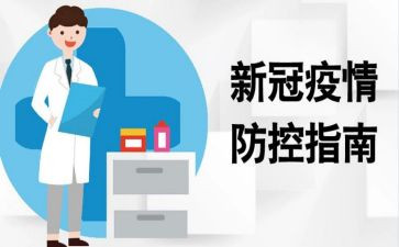 新型冠状病毒的演讲稿6篇