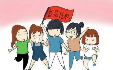 挂职锻炼心得体会5篇