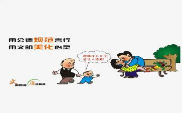 幼儿园教师读教师职业道德规范心得体会7篇