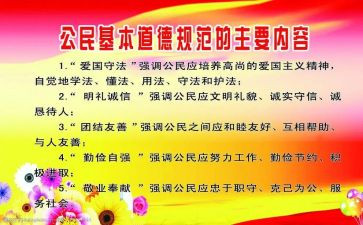 规范化心得体会5篇