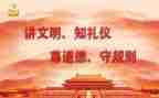 幼儿园保教规范培训心得7篇