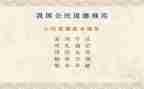 幼儿园教师礼仪规范心得体会6篇