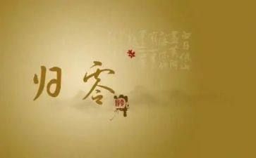 归零工作计划优秀5篇