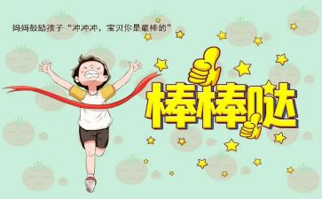 鼓励员工的演讲稿6篇