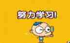 鼓励初三的演讲稿7篇