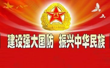 2024国防教育心得体会1000字8篇
