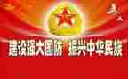 2024国防教育心得体会1000字8篇