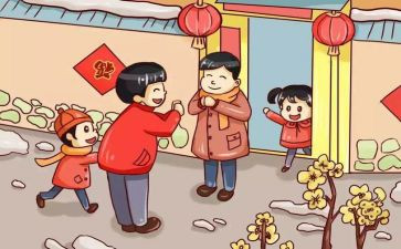 过年的心得体会6篇