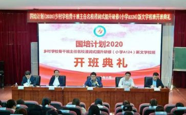 国培计划研修心得体会8篇