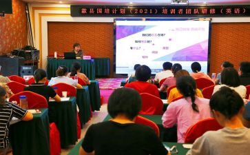 国培计划2024小学数学教师全员培训心得体会6篇