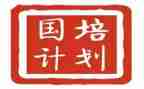 国培计划再培训总结8篇