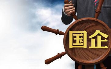 国企领导的述职报告7篇