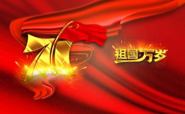 迎国庆各种活动方案5篇