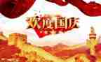2024国庆活动方案6篇
