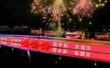 国庆节开心的作文参考6篇