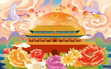 2024年幼儿园国庆节活动总结通用5篇