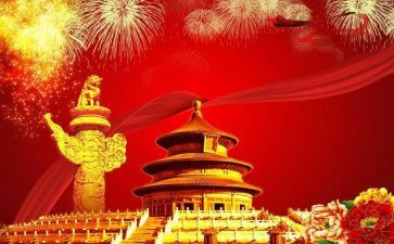 国庆节促销活动方案最新6篇