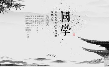 省耕国学文化心得体会7篇