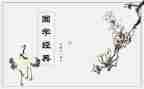 国学讲座心得体会8篇