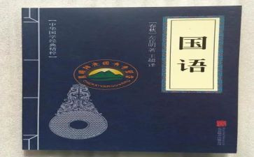国语的心得体会7篇