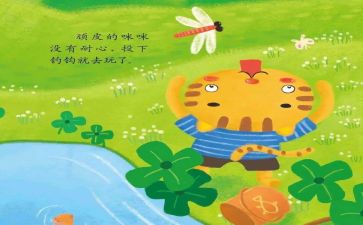 球的故事作文400字推荐6篇