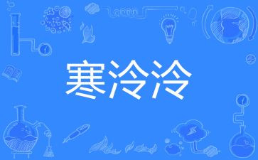 寒假安全教育演讲稿6篇