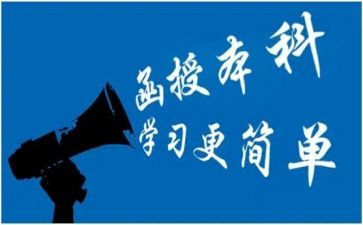 函授本科自我鉴定参考5篇
