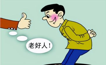 好人作文优秀6篇