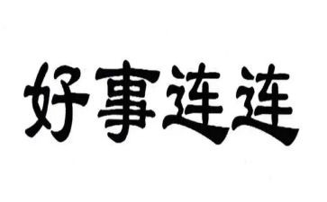 体育好事迹材料5篇