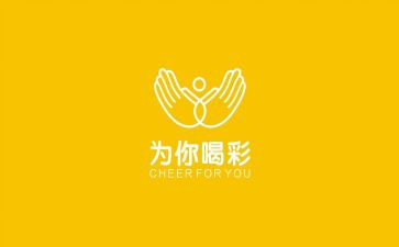 喝彩优秀作文8篇