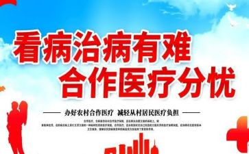 申报合疗申请书7篇