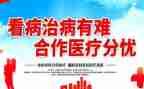 申报合疗申请书7篇