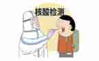 核酸检测事迹材料8篇