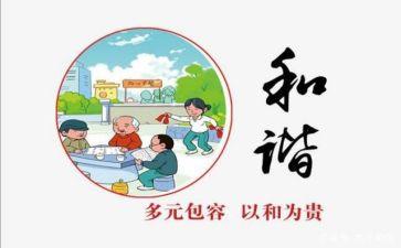 创建和谐校园演讲稿8篇