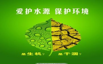 环保主题的演讲稿优质8篇