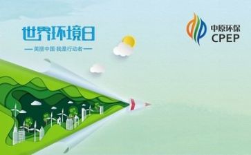 环保演讲稿的范文8篇