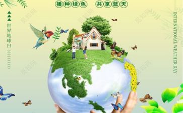 环保演讲稿500字7篇