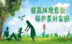 安全环保心得体会7篇