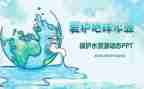 关于环保的演讲稿参考6篇