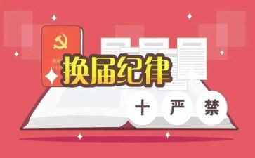青志部门换届竞选演讲稿6篇